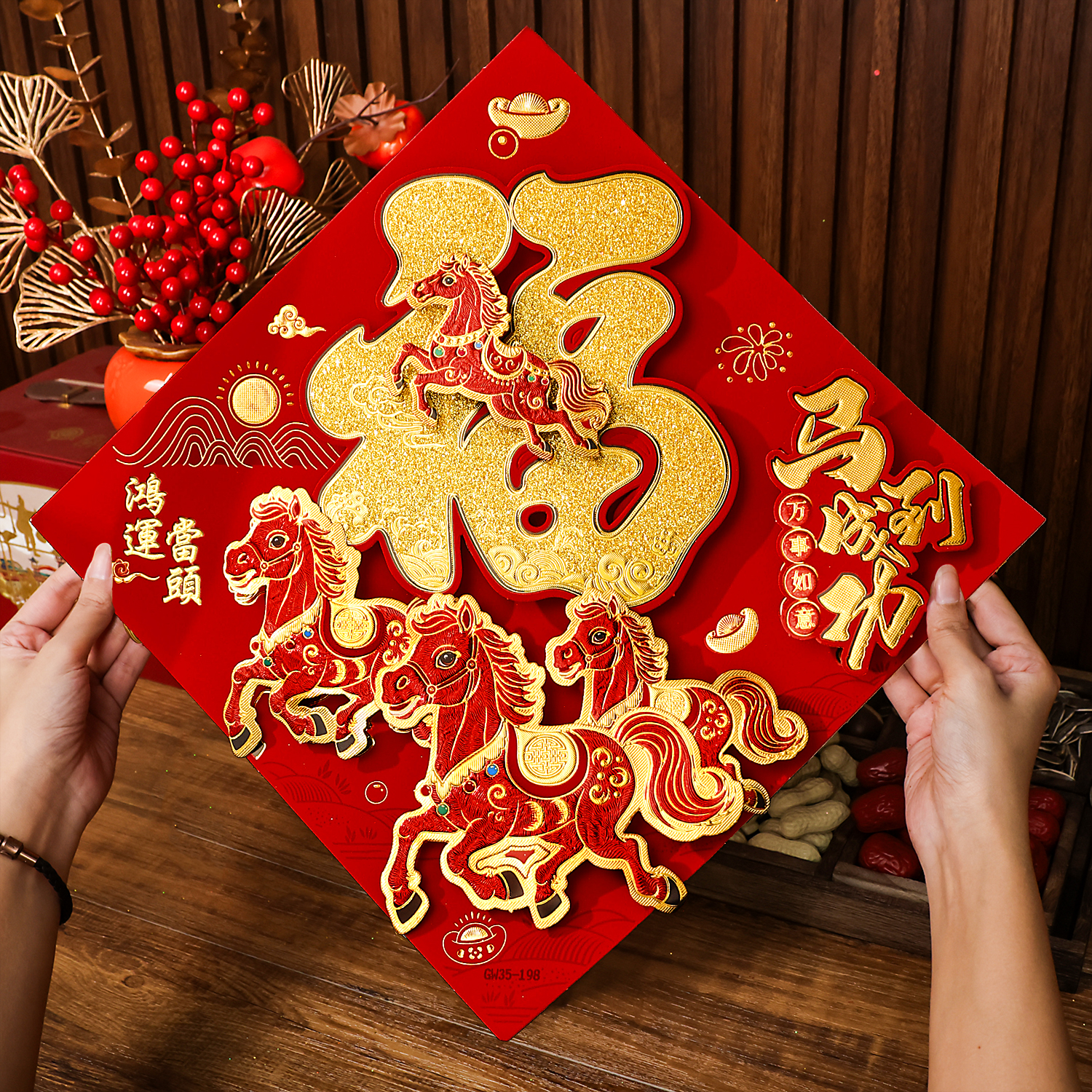 福字门贴2026马年新款生肖新年装饰春节过年立体大号大门贴纸年画