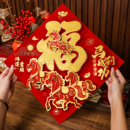 福字门贴2026马年新款 饰春节立体大号大门植绒年画 精品生肖新年装