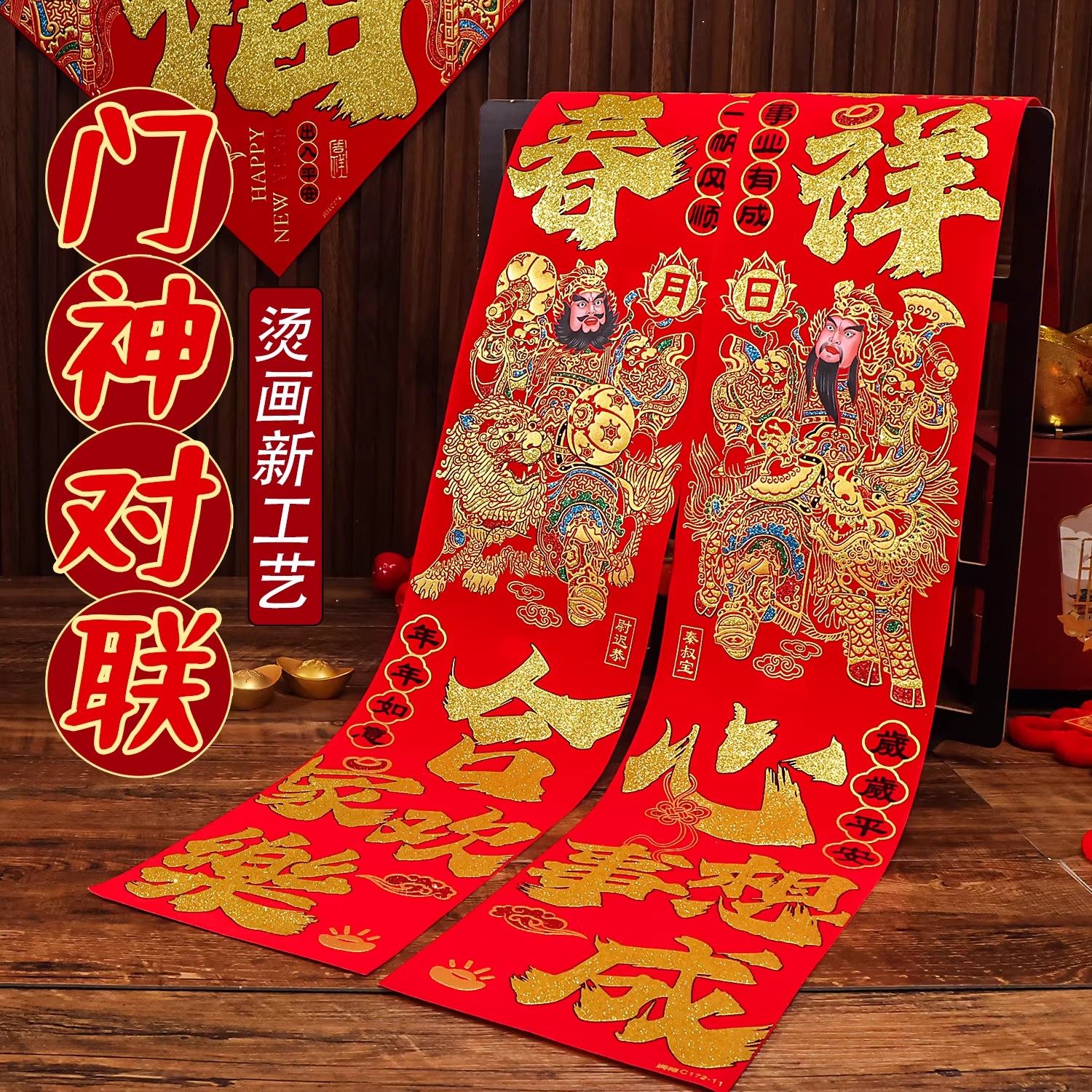 对联2026春节门神新年装饰过年福字门贴单门自粘春联尉迟恭秦叔宝