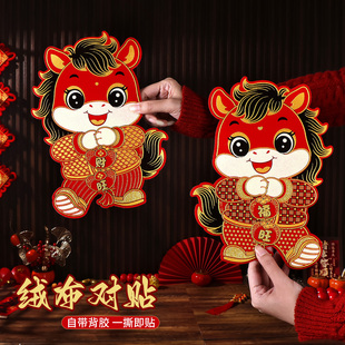 马年福字门贴2026新年装饰新款绒布对贴大门立体墙贴窗花春节贴纸