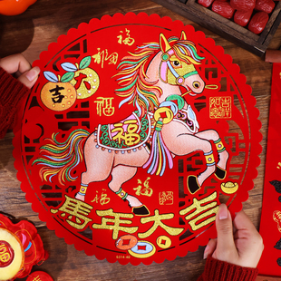窗花2026新款马年新年画高级感春节装饰品植绒大玻璃贴福字门贴纸