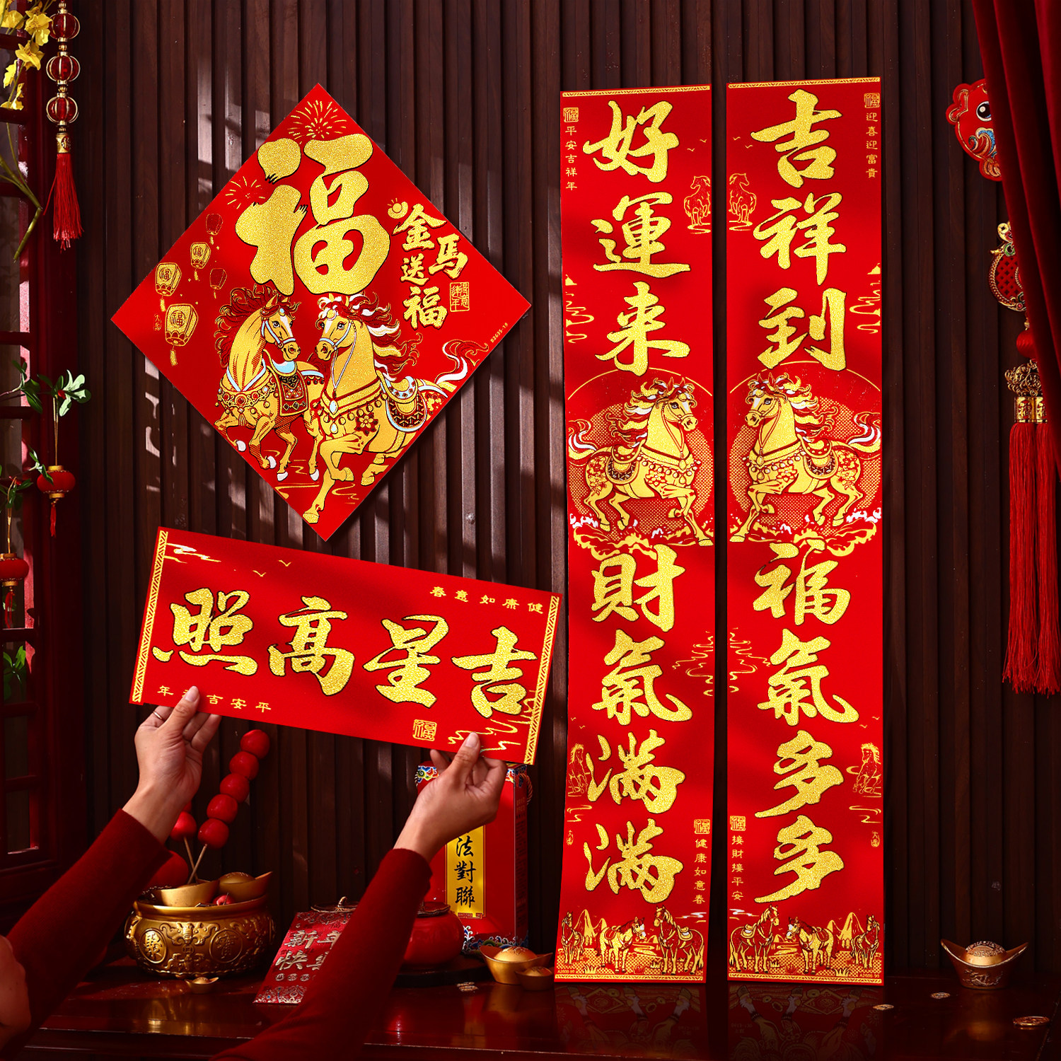 对联2026马年新款春节用品新年装饰过年立体福字门贴大门自粘春联