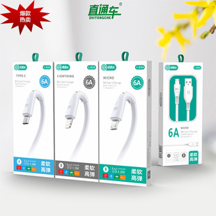 直通车6A闪充数据线 全兼容超级快充线 适用于苹果安卓手机充电线