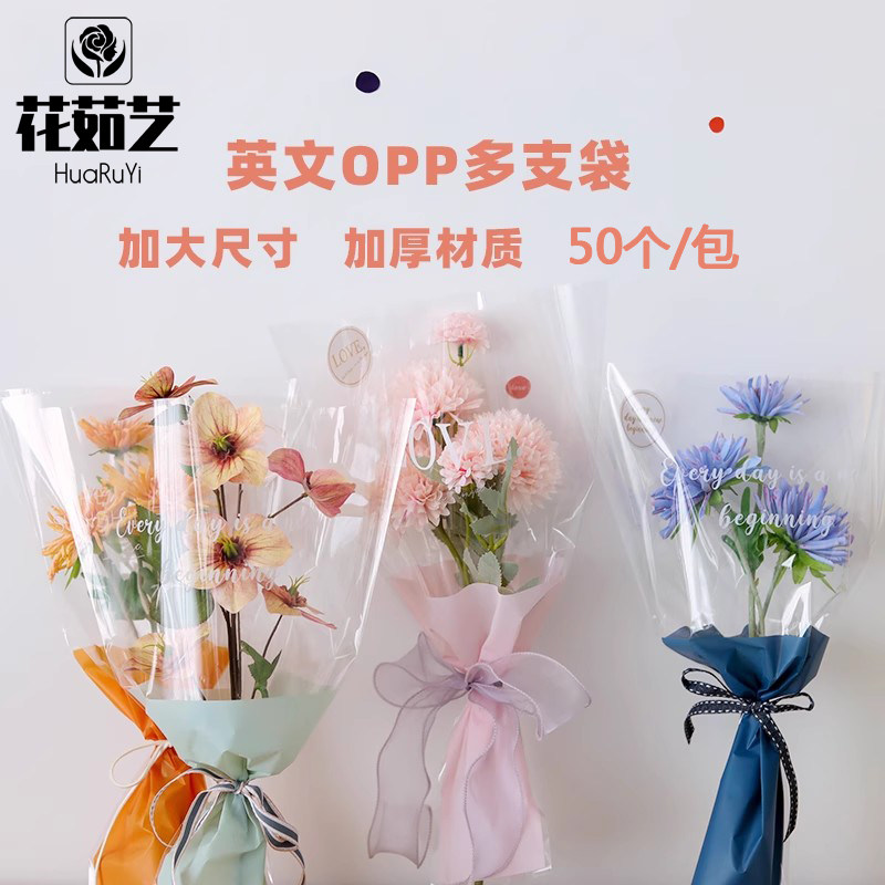 英文多支袋防水花束包装袋透明