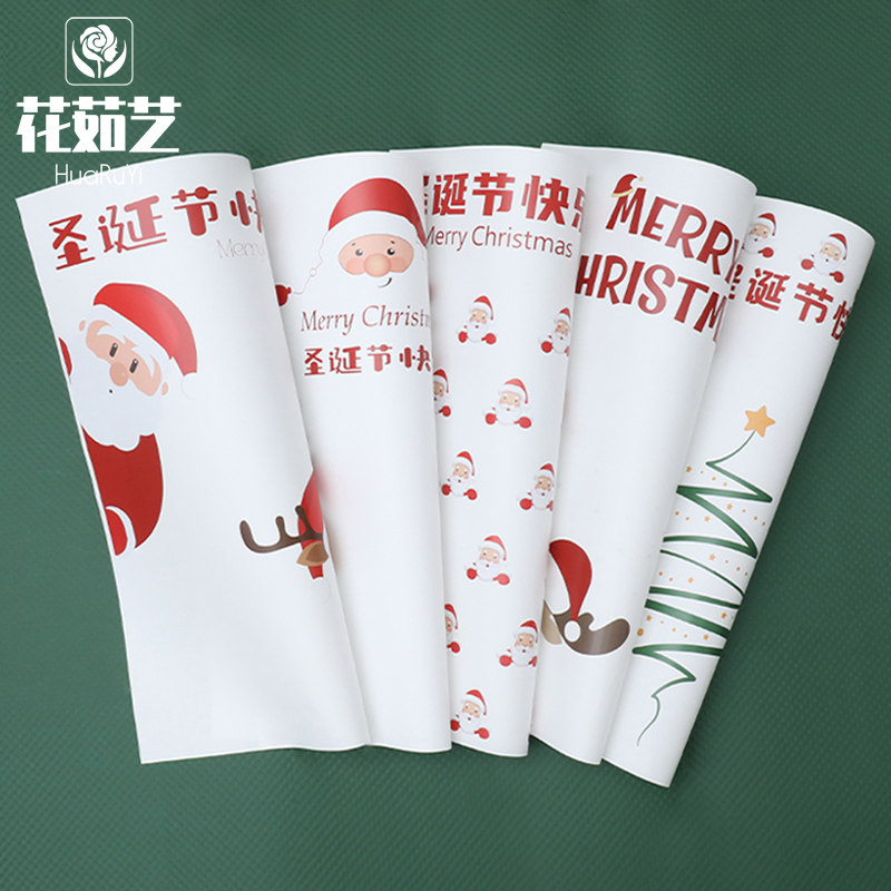 圣诞节卡通鲜花包装纸平安果苹果