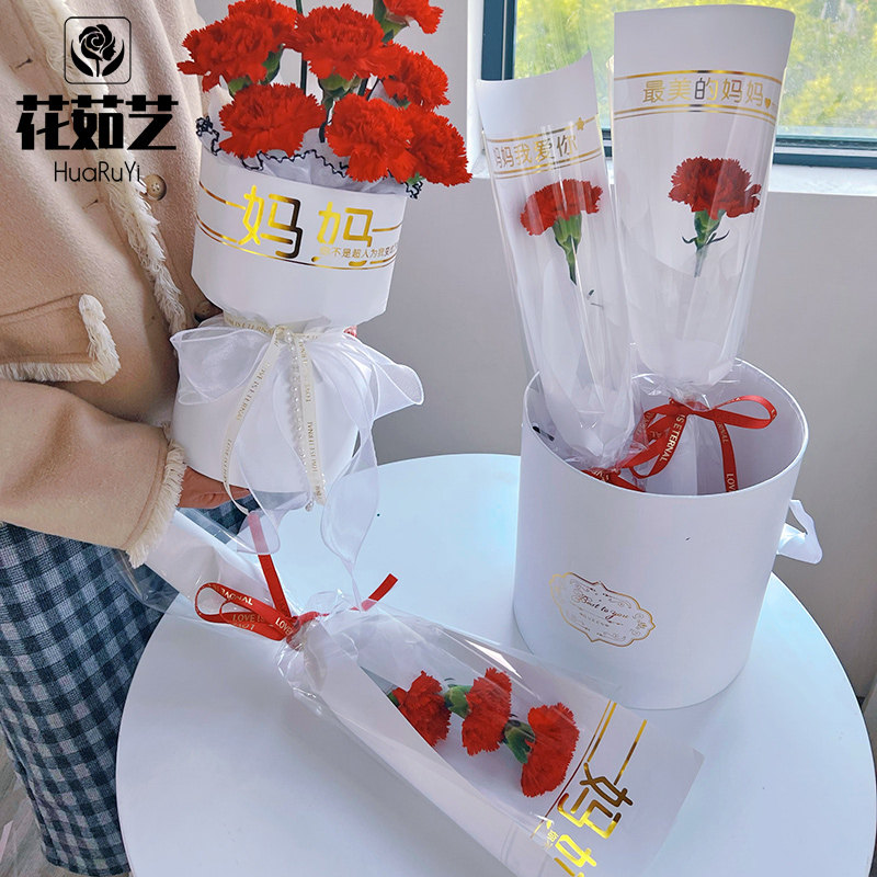 烫金妈妈我爱你康乃馨花束包装纸