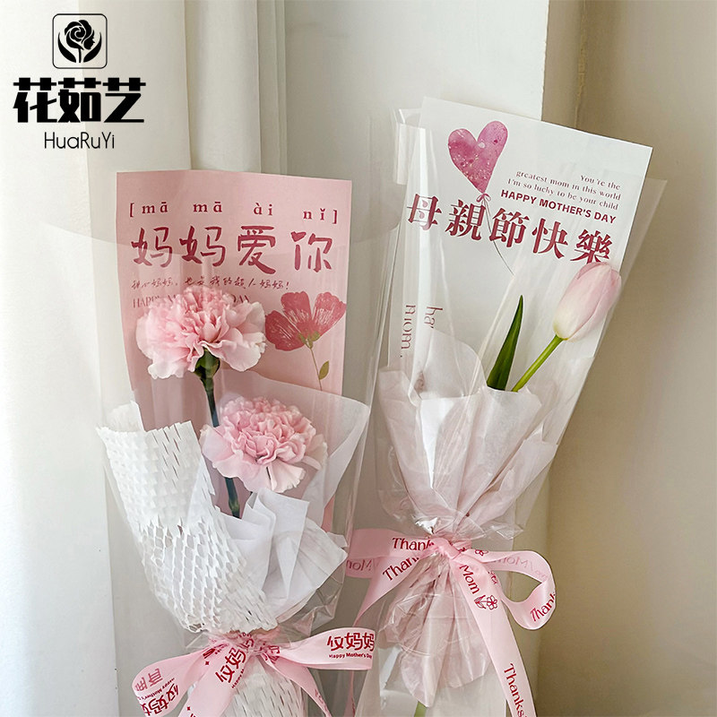 母亲节康乃馨单支花束单只花袋