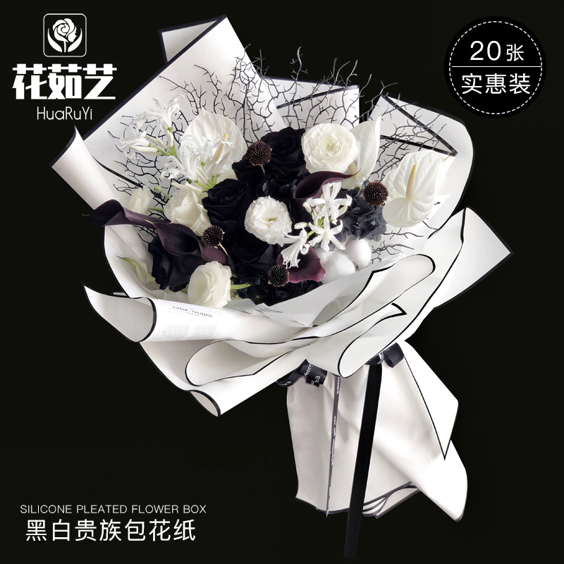 鲜花花束包装纸材料花艺花茹