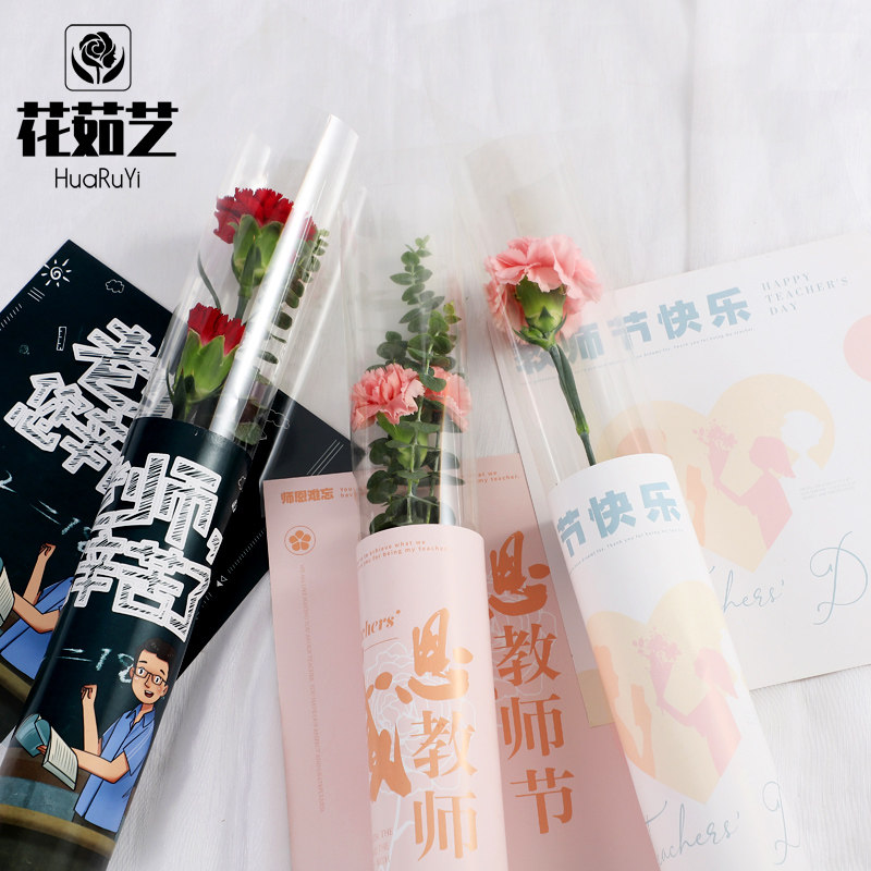 教师节单枝康乃馨花店资材包装纸