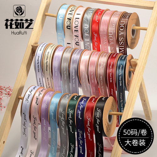 英文丝带蛋糕烘培彩带缎带绸带