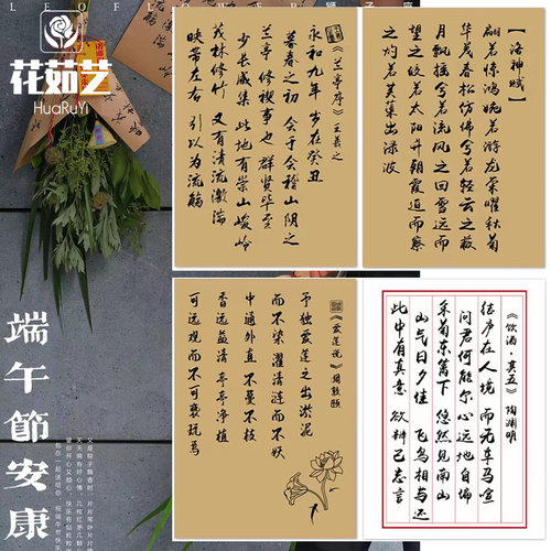 兰亭序防水中国风鲜花包装纸书法
