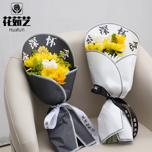 清明节菊花一体包装纸祭祖花束祭奠防水鲜花包装纸上坟扫墓包花纸