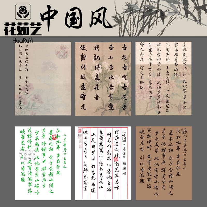 中国风书法鲜花包装纸牛皮纸复古