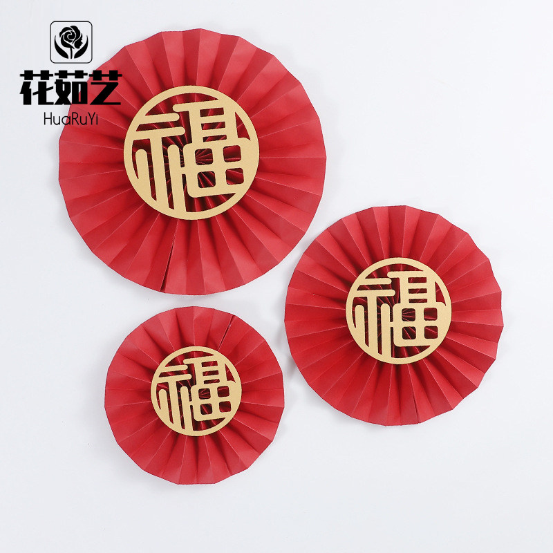 福字折纸扇福桶搭配花店资材