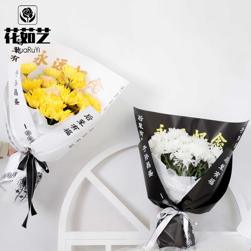 清明节菊花纸扫墓上坟祭奠包装纸