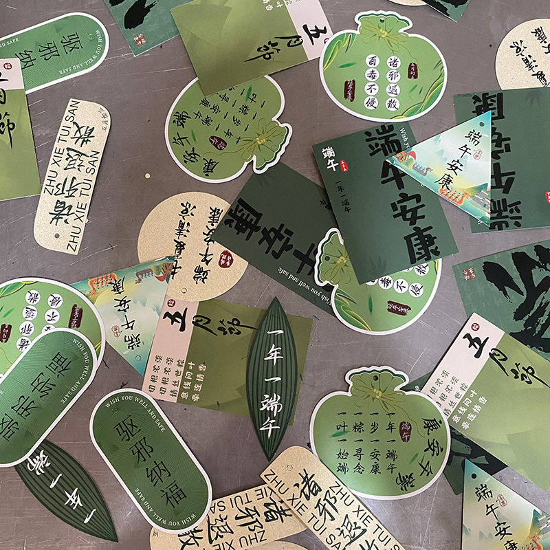 端午节小卡片贺卡吊卡挂卡吊牌