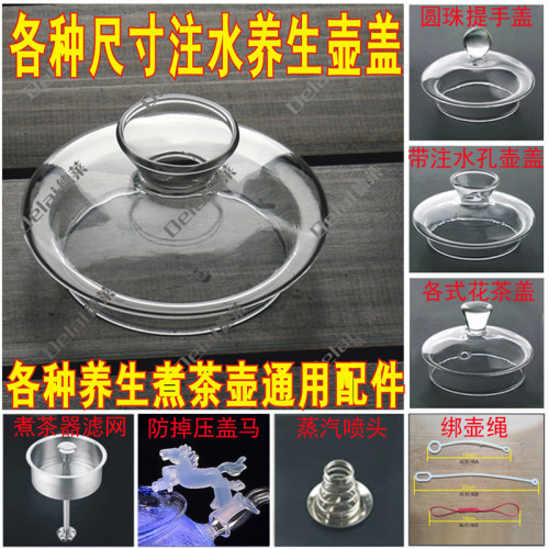 玻璃盖子煮茶养生壶茶具透明耐热