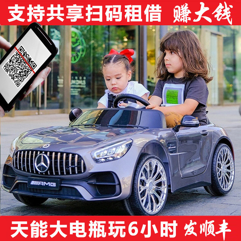 双人座位大G儿童电动汽车可共享