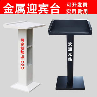 迎宾台商用商场店铺咨询接待台酒店主持演讲台移动中控台导购台