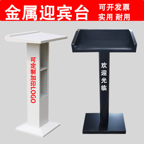 迎宾台商场店铺咨询接待台导购台
