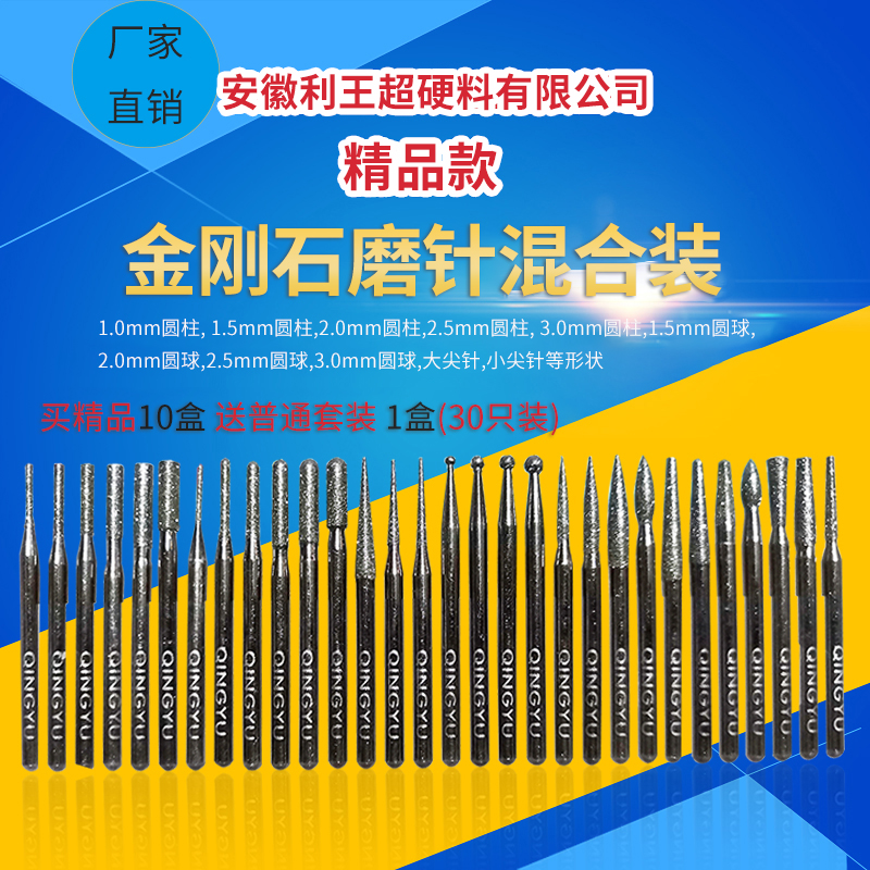 金刚石磨针3mm圆形圆柱长尖针粗砂/细砂玉石翡翠雕刻打磨抛光工具