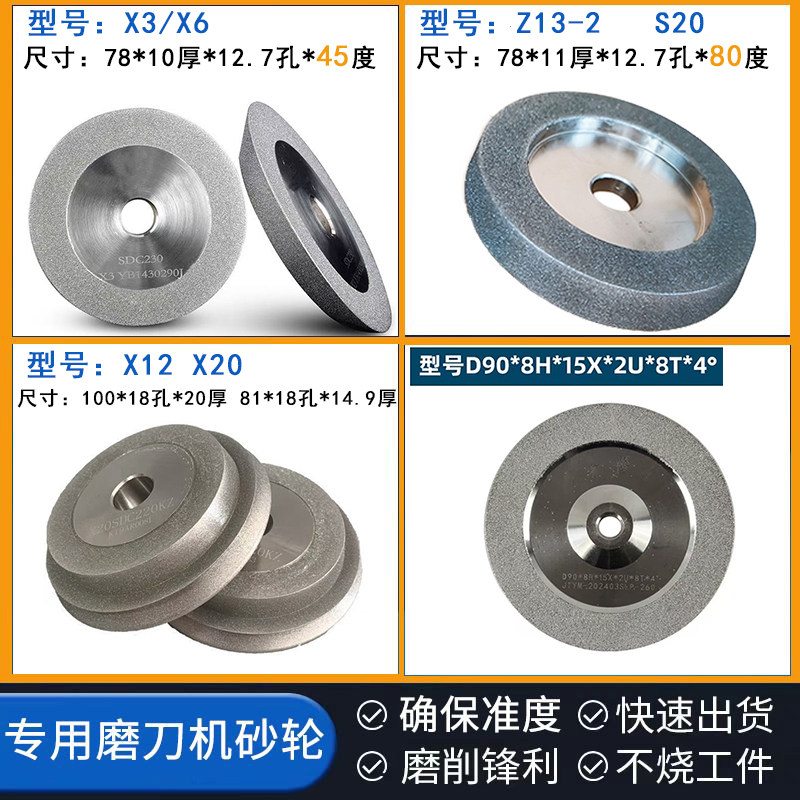 SDC/CBN砂轮X3磨刀机专用砂轮X12X20磨钨钢铣刀磨钻头研磨机砂轮