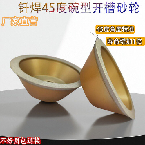 开槽金刚石砂轮磨刀机45度碗型砂