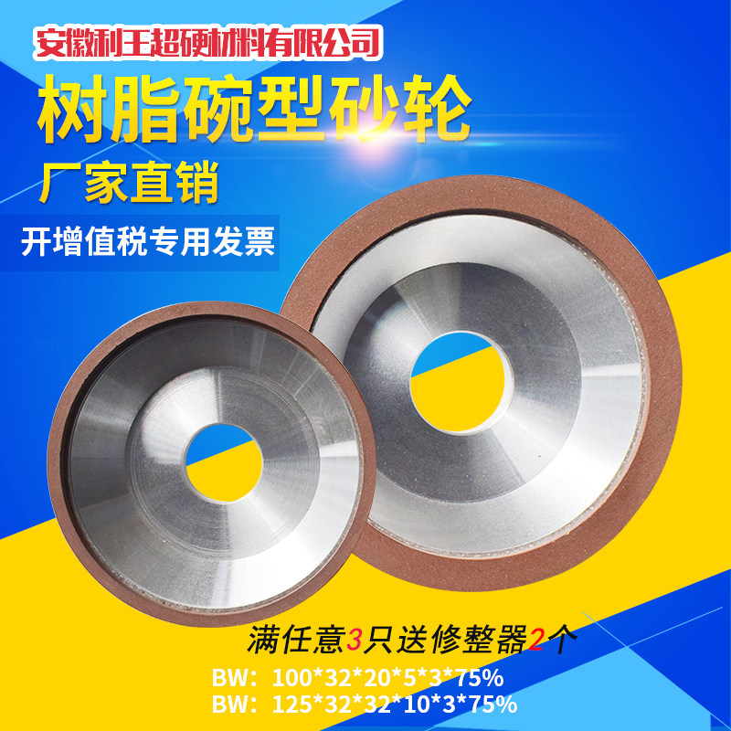 碗型金刚石砂轮sdc钨钢刀具圆刀
