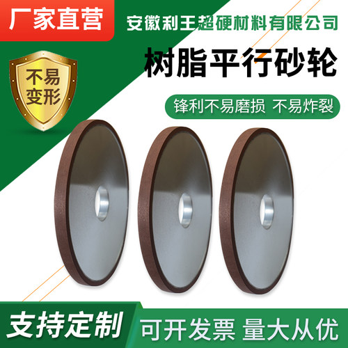 树脂金刚石砂轮磨床磨刀机钨钢