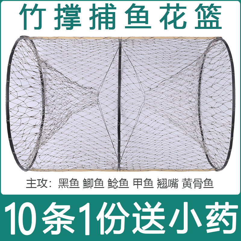 鱼网捕捉鱼神器捕鱼花篮鱼笼新型户外鲫鱼笼抓鱼折叠只进不出黑鱼