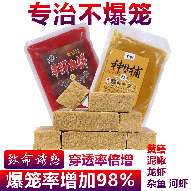 羊油饼饵料小饼子地网鱼笼饵料逮龙虾河虾泥鳅黄鳝杂鱼专用诱饵料