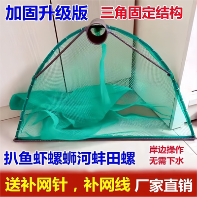 岸边操作高效捕螺新型捞螺蛳神器