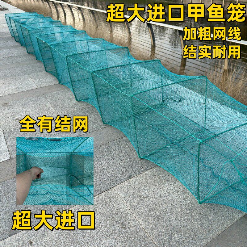 大进口甲鱼笼鱼网捕捉神器捉甲鱼专用抓黑鱼螃蟹渔网只进不出捕虾