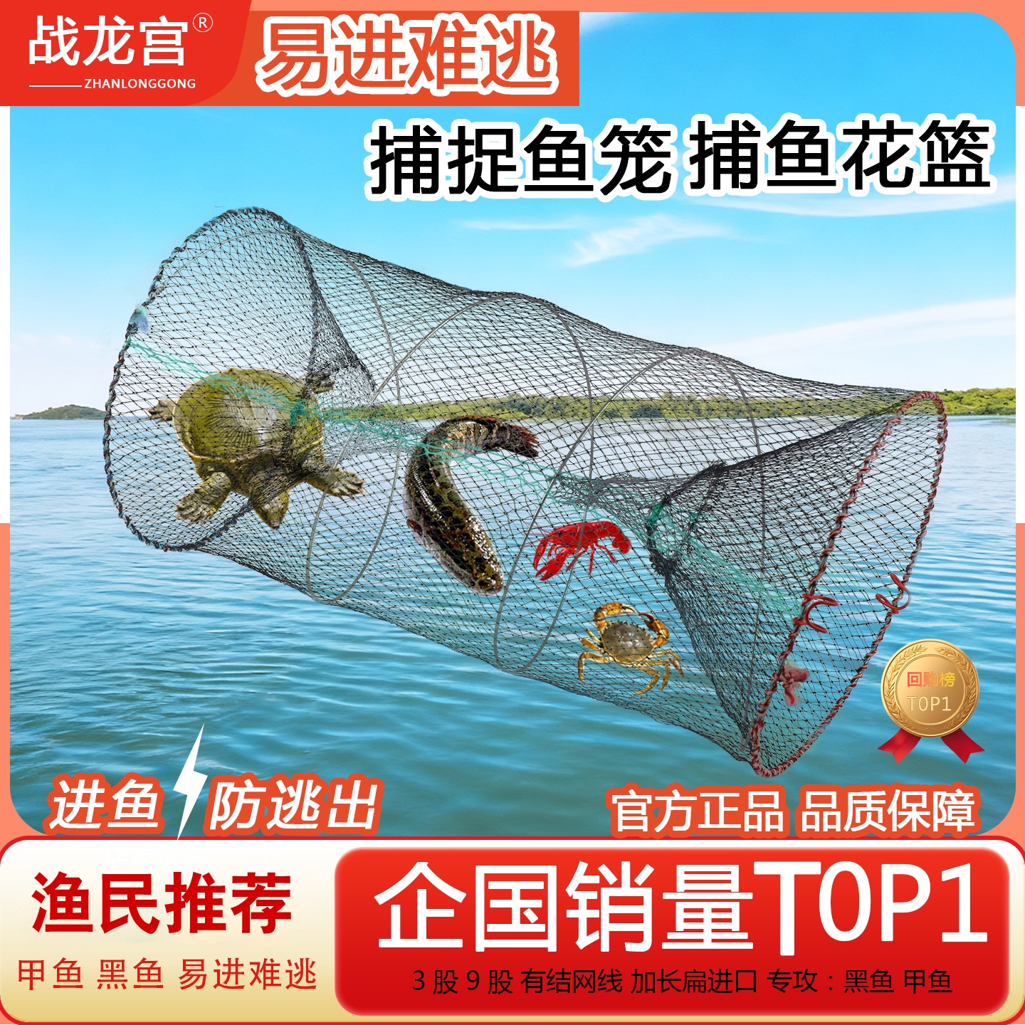 新型折叠捕捉鱼笼花篮鱼笼甲鱼笼
