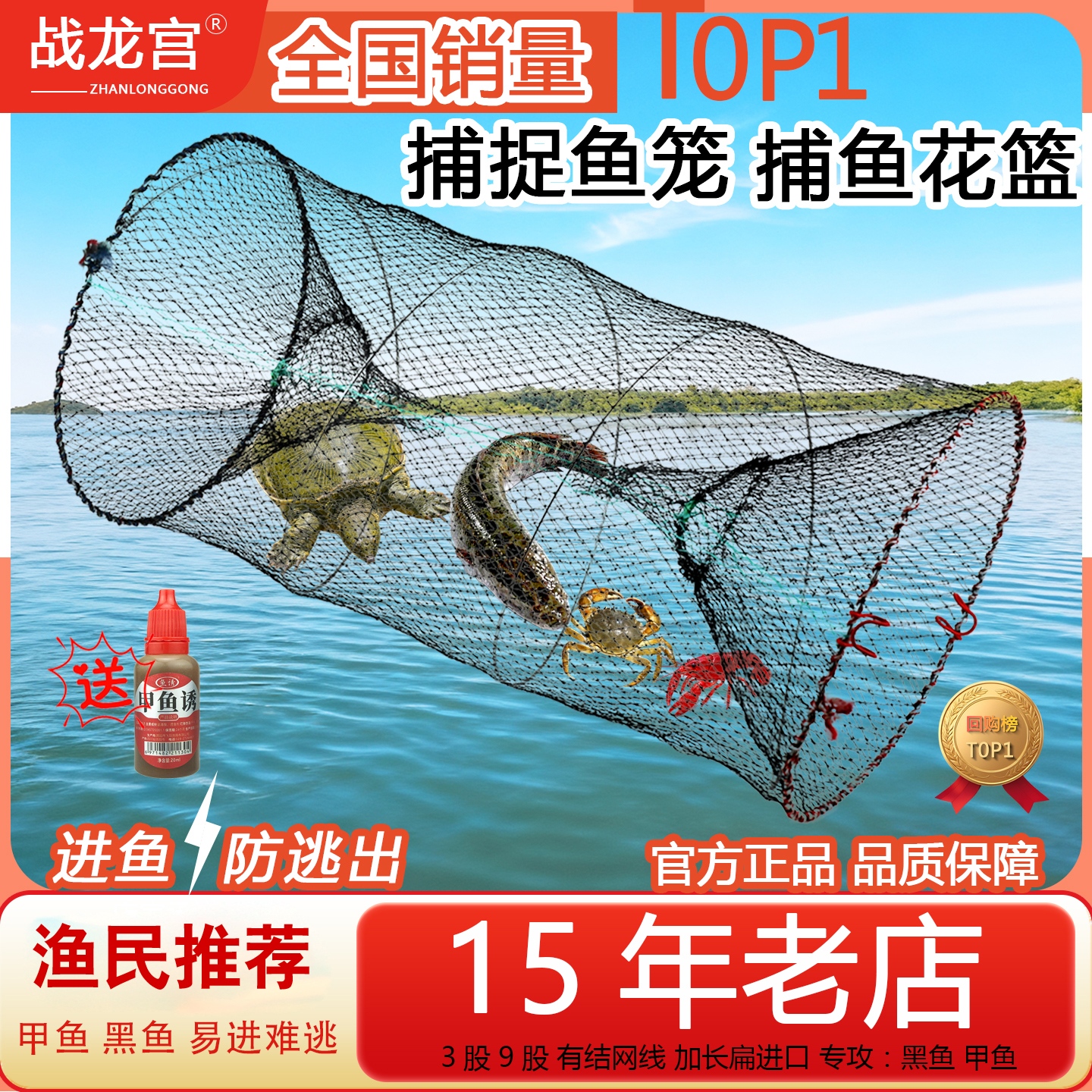 户外抓鱼甲鱼笼黑鱼笼捕捉鱼神器