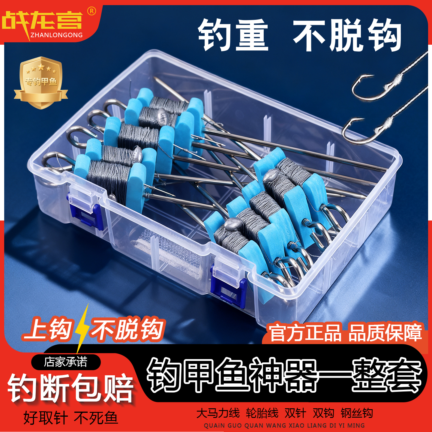 苏柏岚钓甲鱼钩全套专用神器一整