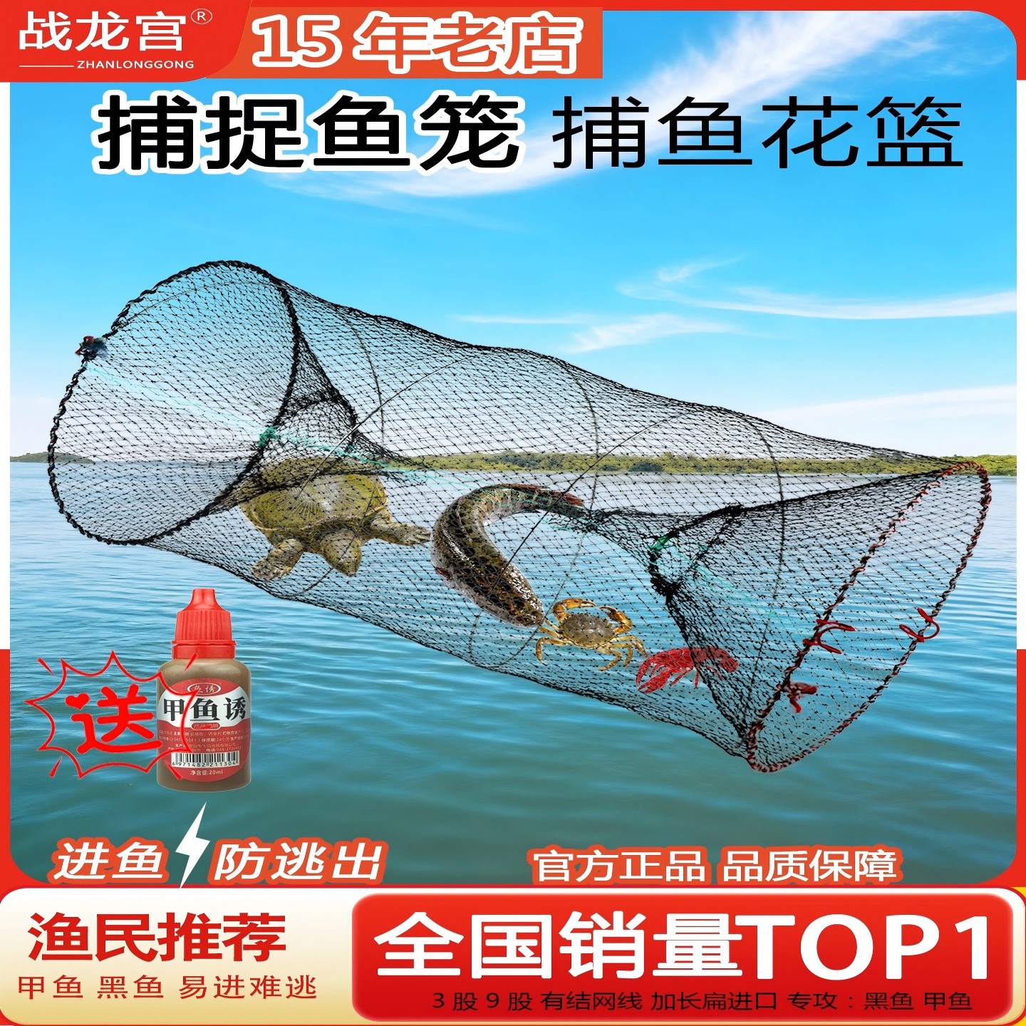 户外抓鱼神器捕捉甲鱼黑鱼笼神器