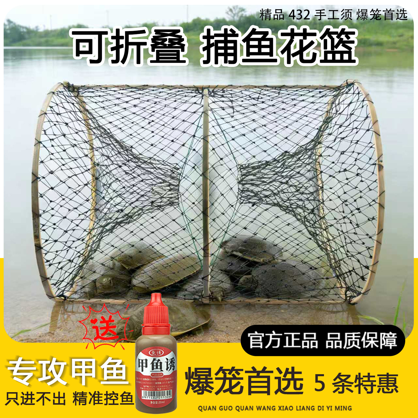 鱼网捕捉鱼神器捕鱼花篮鱼笼新型户外黑鱼抓鱼只进不出折叠鲫鱼笼