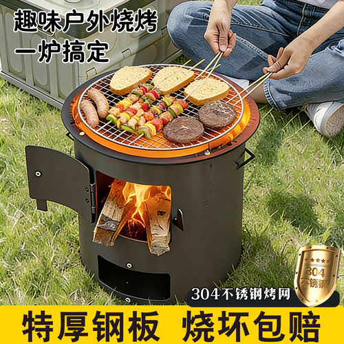 【便携柴火炉】户外家用露营取暖