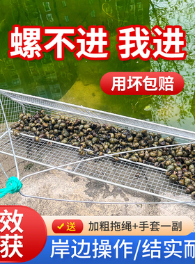 新型加强捞螺蛳笼抓螺丝笼捕田螺推网河蚌拖网花甲蚬子扒网鱼虾网