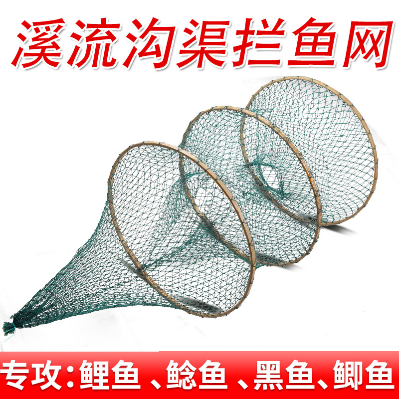 溪流渔圈网河道沟渠折叠捕鱼花篮自动进鱼笼拦鱼鱼虾网笼捕鱼笼网