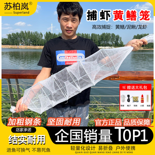 黄鳝笼鱼笼虾笼捕捉鱼笼捕鱼神器