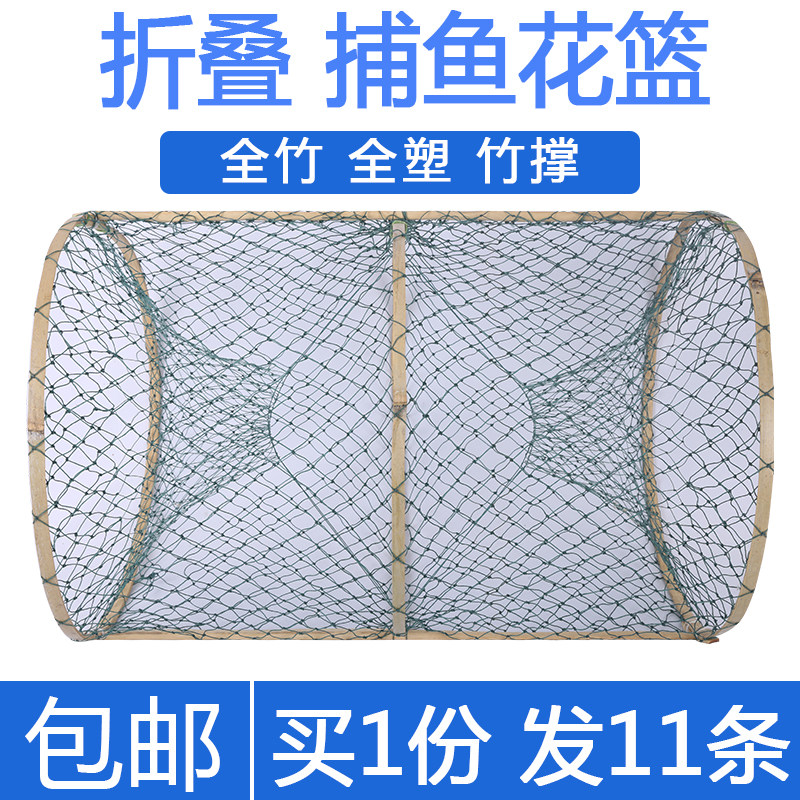 鱼网捕捉鱼神器捕鱼花篮鱼笼新型户外黑鱼鲫鱼折叠笼只进不出抓鱼