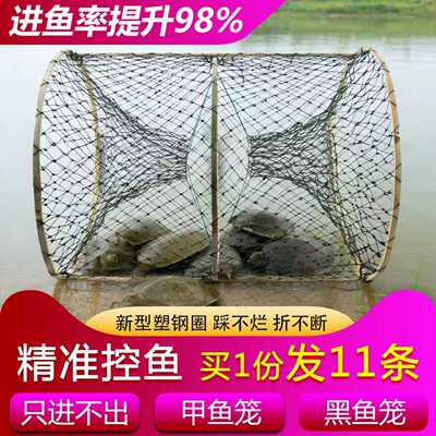 鱼网捕捉鱼神器捕鱼花篮鱼笼黑鱼