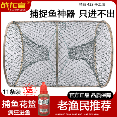 鱼网捕捉鱼神器捕鱼花篮鱼笼新型