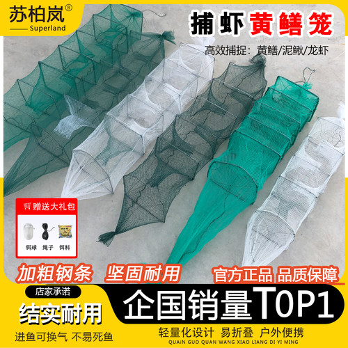 黄鳝笼鱼笼虾笼捕捉鱼笼捕鱼神器