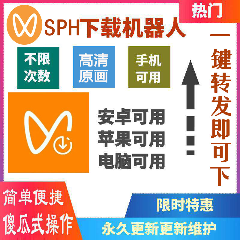 视频號提取解析神器 微信视频號高清下载工具 小程序手机电脑软件