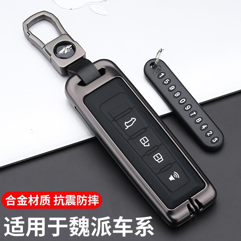长城魏派坦克300钥匙套wey2020款vv6 vv7 vv5车钥匙包壳扣男高档