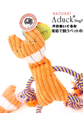 Aduck 橘猫猫绳结咬绳发声毛绒狗狗玩具互动幼犬磨牙成犬清洁口腔