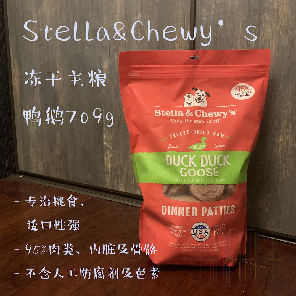 sc赛恩斯冻干零食狗粮